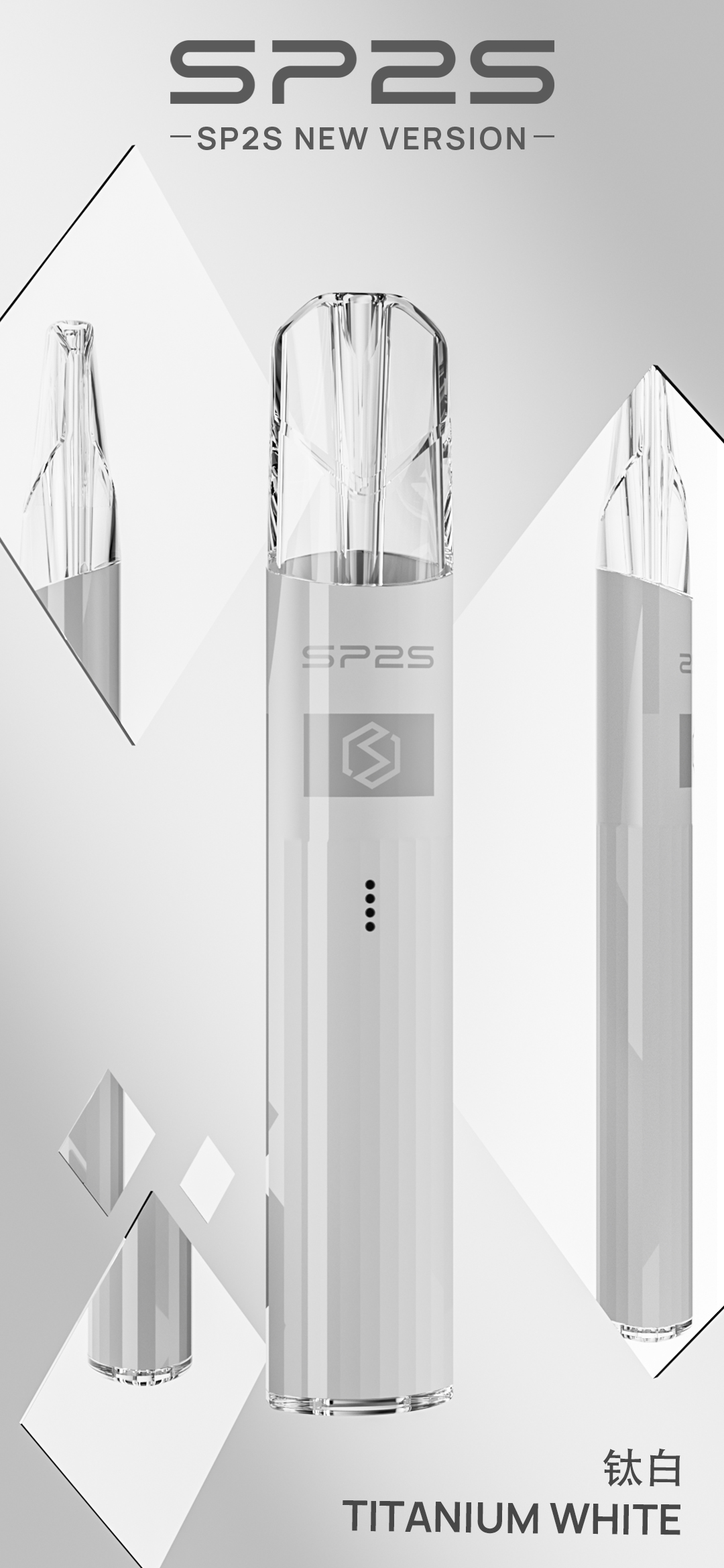 sp2s钛色主機白色