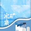sp2s冰礦泉,SP2S主機,sp2s煙油,思博瑞菸油,思博瑞煙油,sp2s菸油,sp2s,思博瑞,sp2s電子煙,sp2s主機,sp2s口味,sp2s推薦,sp2s煙彈,sp2s糖果,sp2s電子菸,sp2s電子菸主機,sp2s口味推薦,sp2s購買,sp2s菸彈,sp2s電子菸購買,sp2s官網,sp2s菸彈推薦,電子煙,電子菸推薦,電子煙口味,電子煙推薦,sp2s糖果口味,思博瑞電子煙ptt,思博瑞電子煙dcard,思博瑞電子煙評價,sp2s煙彈口味推薦,思博瑞主機,sp2s主機說明書,sp2s拋棄式四代,SP2S7000口拋棄式,sp2s新款電子煙,思博瑞電子煙,思博瑞口味,思博瑞推薦,思博瑞煙彈,思博瑞糖果,思博瑞電子菸,思博瑞電子菸主機,思博瑞口味推薦,思博瑞購買,思博瑞菸彈,思博瑞拋棄式,SP2S煙桿,思博瑞官網