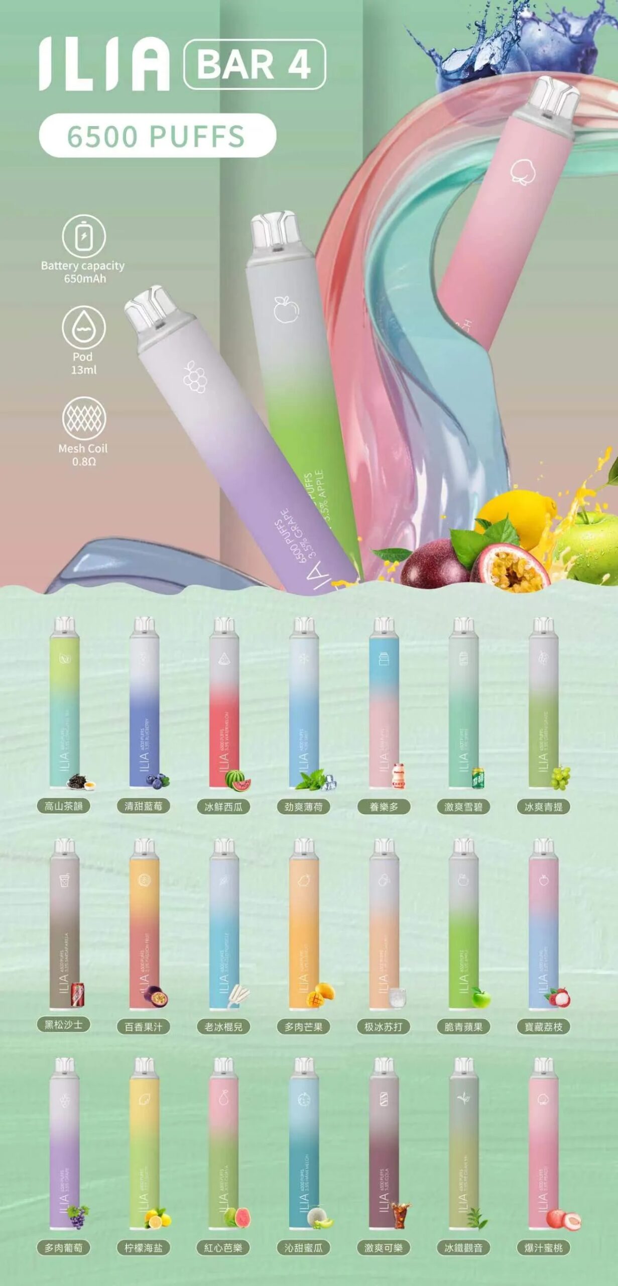 ilia拋棄式電子煙 6500口:圖片 1