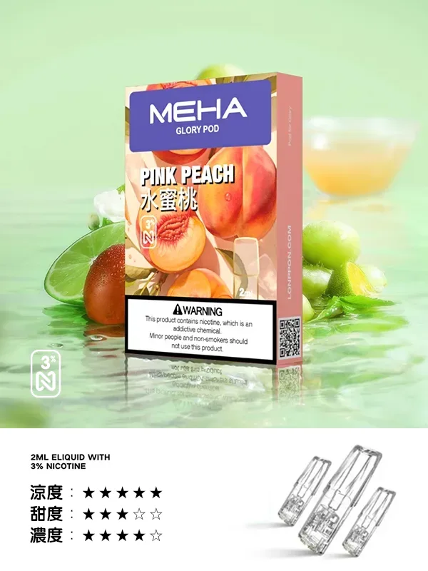 Meha煙彈水蜜桃口味