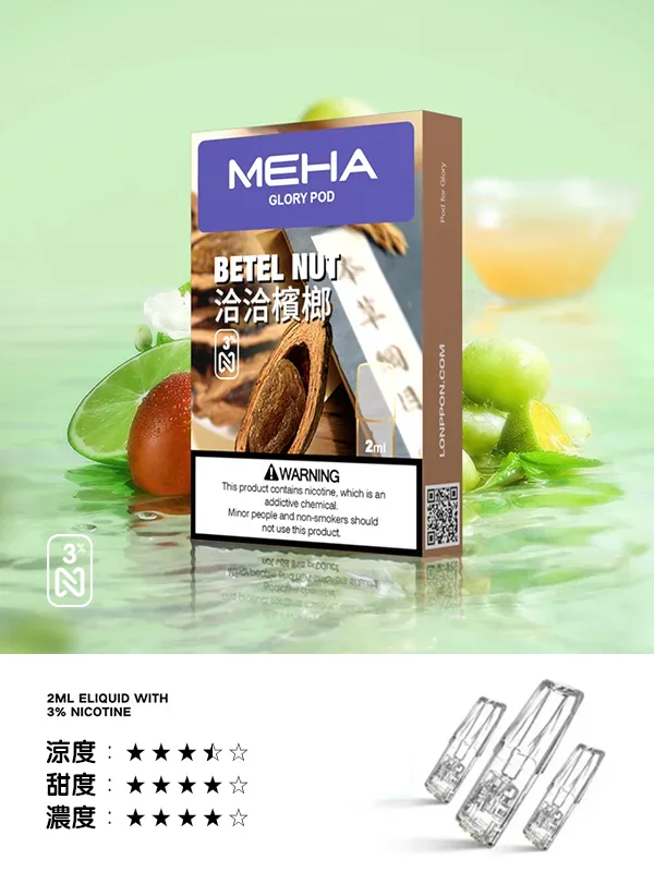 Meha菸彈洽洽檳榔口味