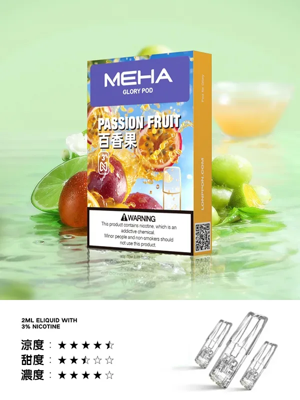Meha煙彈百香果口味