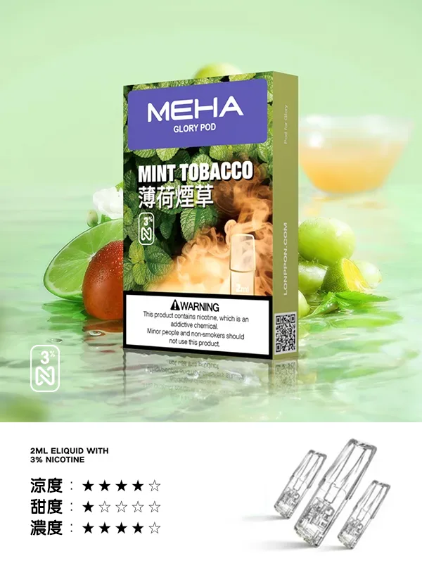 Meha煙彈薄荷菸草口味