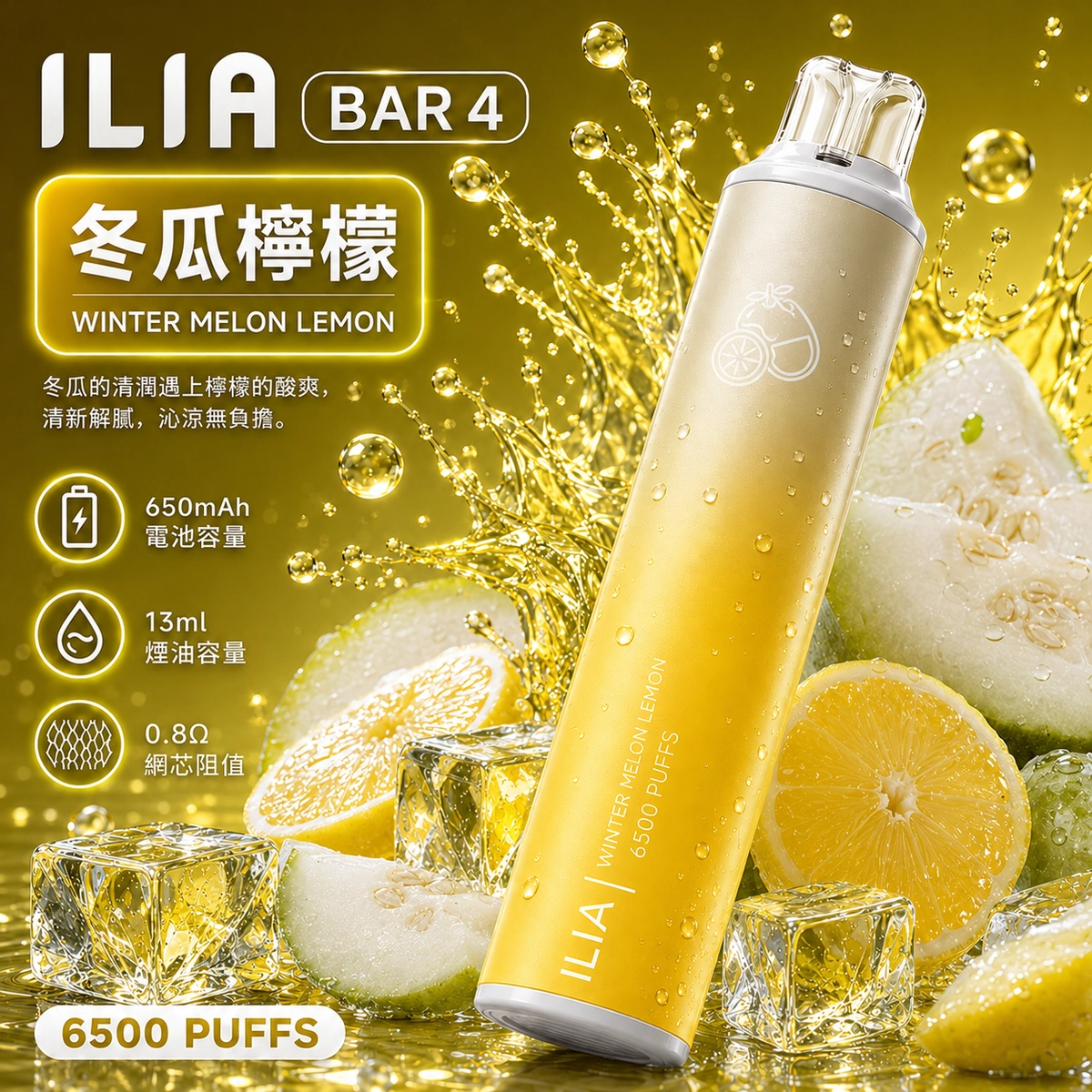 ILIA哩亞 6500口電子煙 冬瓜檸檬口味產品圖,展示黃色漸層機身搭配新鮮檸檬切片、冬瓜與冰涼水花的視覺設計