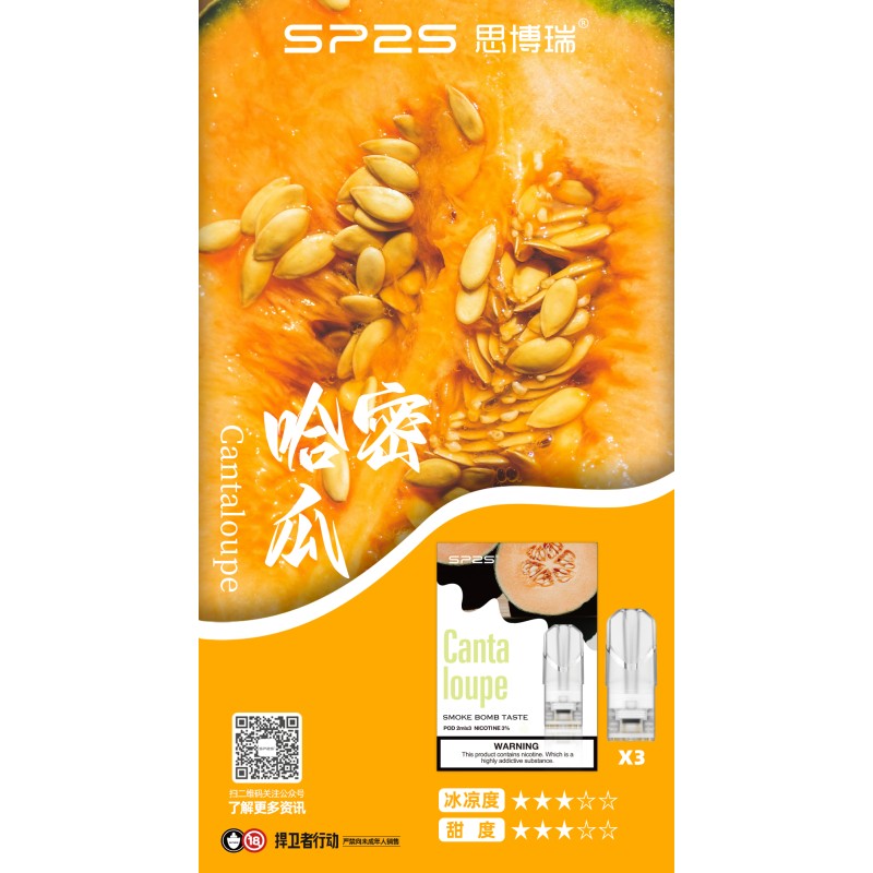 SP2S煙彈哈密瓜口味現貨特惠,網紋蜜瓜爆汁果肉香融入細膩微乳香,打造熱帶密瓜碎冰沙層次耐抽口糧