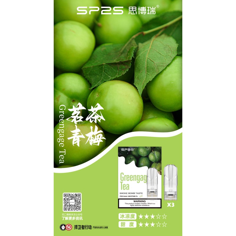 思博睿SP2S煙彈茗茶青梅口味現貨,初夏手摘青梅生津微酸完美融入高山冷萃青茗茶韻,細緻古風解膩風味評測
